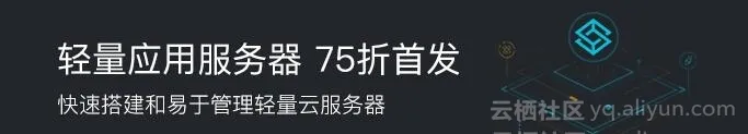 什么是轻量应用服务器？与阿里云ecs和虚拟主机有什么区别？【小白篇】