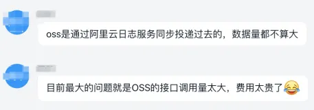 成本下降60%！DLA发布优化，大幅降低OSS调用成本