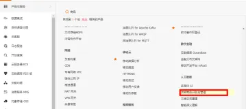 阿里云货架商品识别与管理Python SDK使用示例