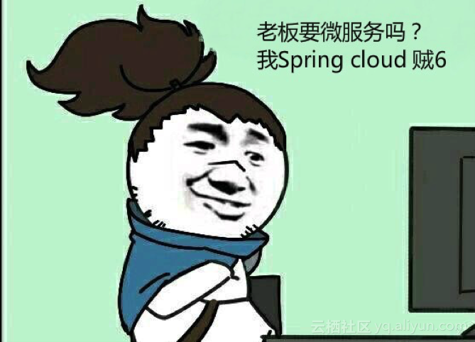 少打一局王者荣耀就能上手Spring Cloud？！