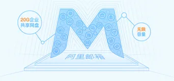 阿里云企业邮箱解析记录怎么设置?