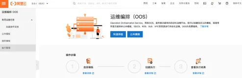 运维编排场景系列-----自动一键连通跳板机