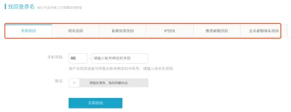 阿里云账号忘记了怎么办？账号用户名找回方法