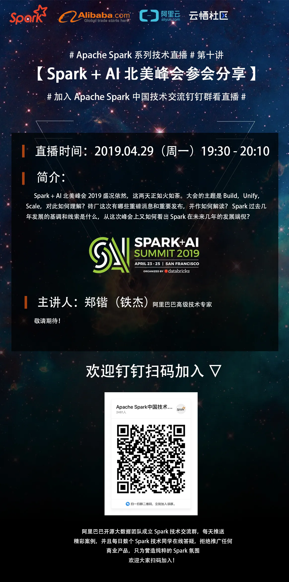 _Spark_AI_