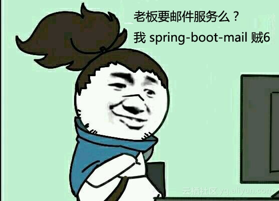 spring_boot_mail
