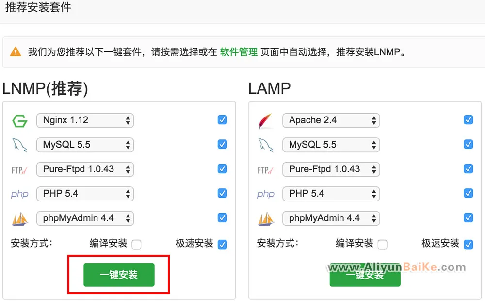 宝塔面板一键安装web环境