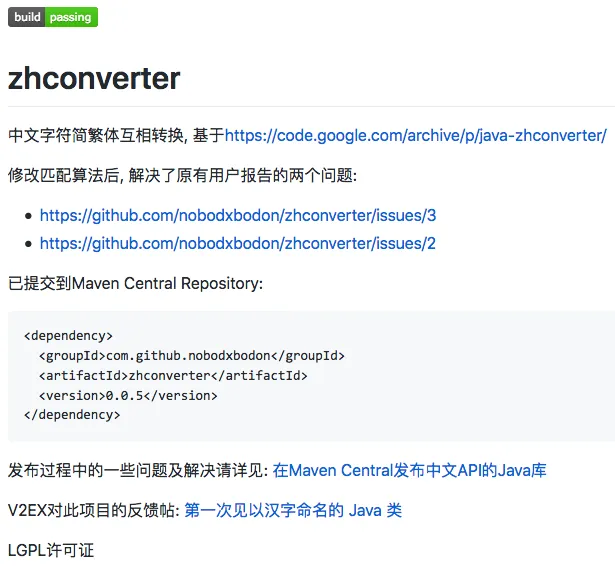 2018_08_22_travisCI_zhconverter