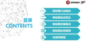 “物联网+区块链”市场研究报告出炉，竟有这么多企业已经用起来了？