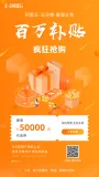 万物生，春雷响，云分期百万补贴助力企业复苏