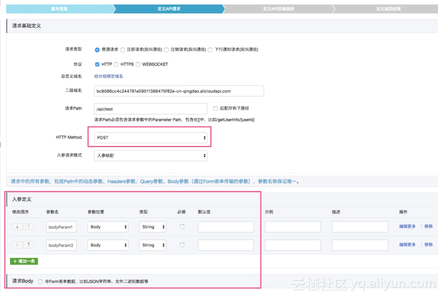 api网关form配置