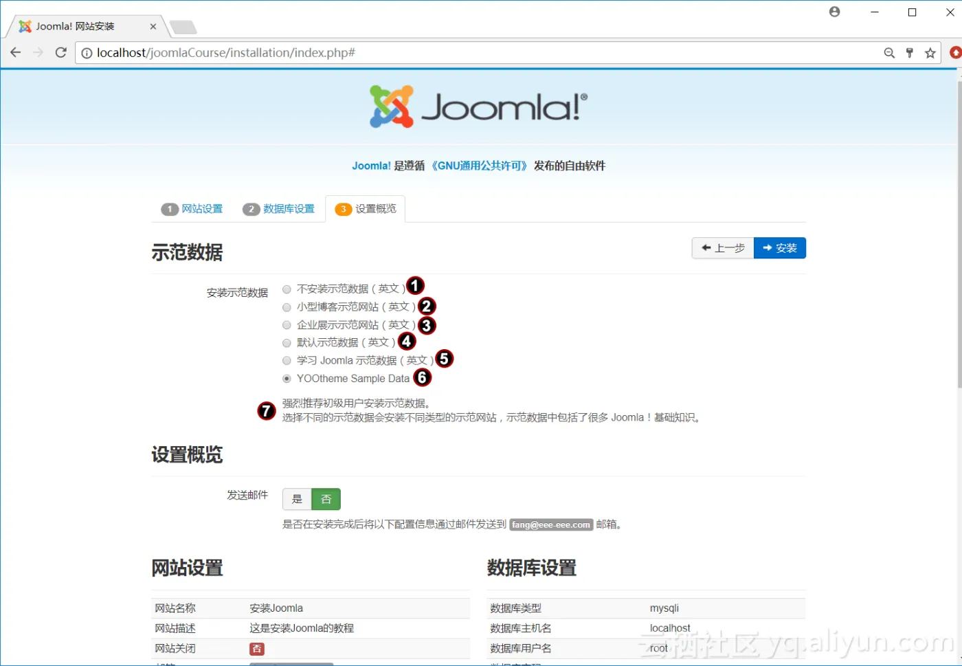 install_joomla3