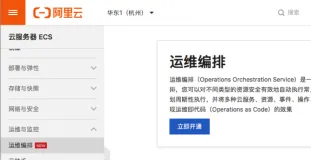 运维编排场景系列-----批量更新云助手客户端