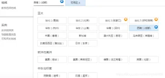 阿里云服务器选择不同地域有什么区别