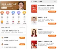 【云栖号案例 | 教育与科研机构】得到APP上云 全链路压测让业务爆发更稳着陆