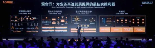 从混合云存储看阿里云对下一代企业计算架构的思考