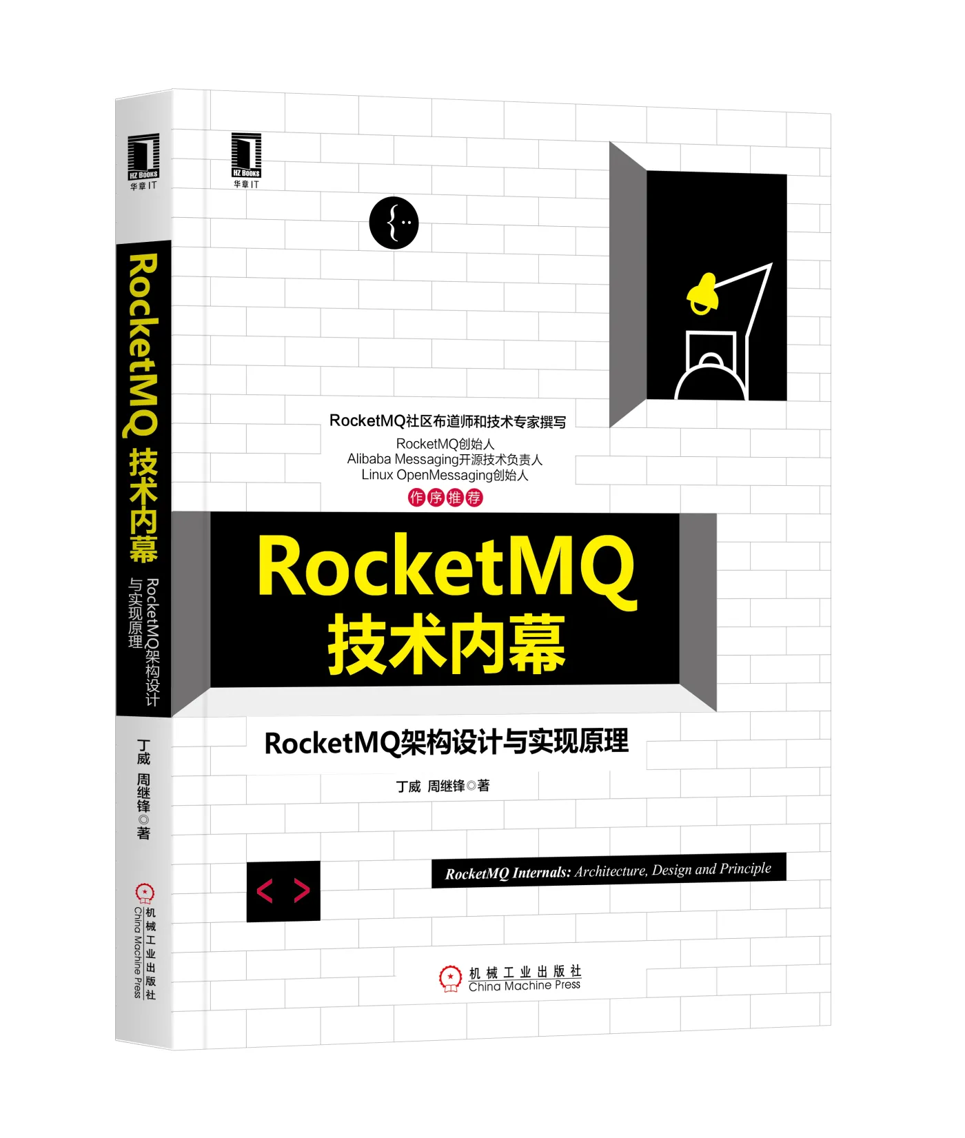 RocketMQ_