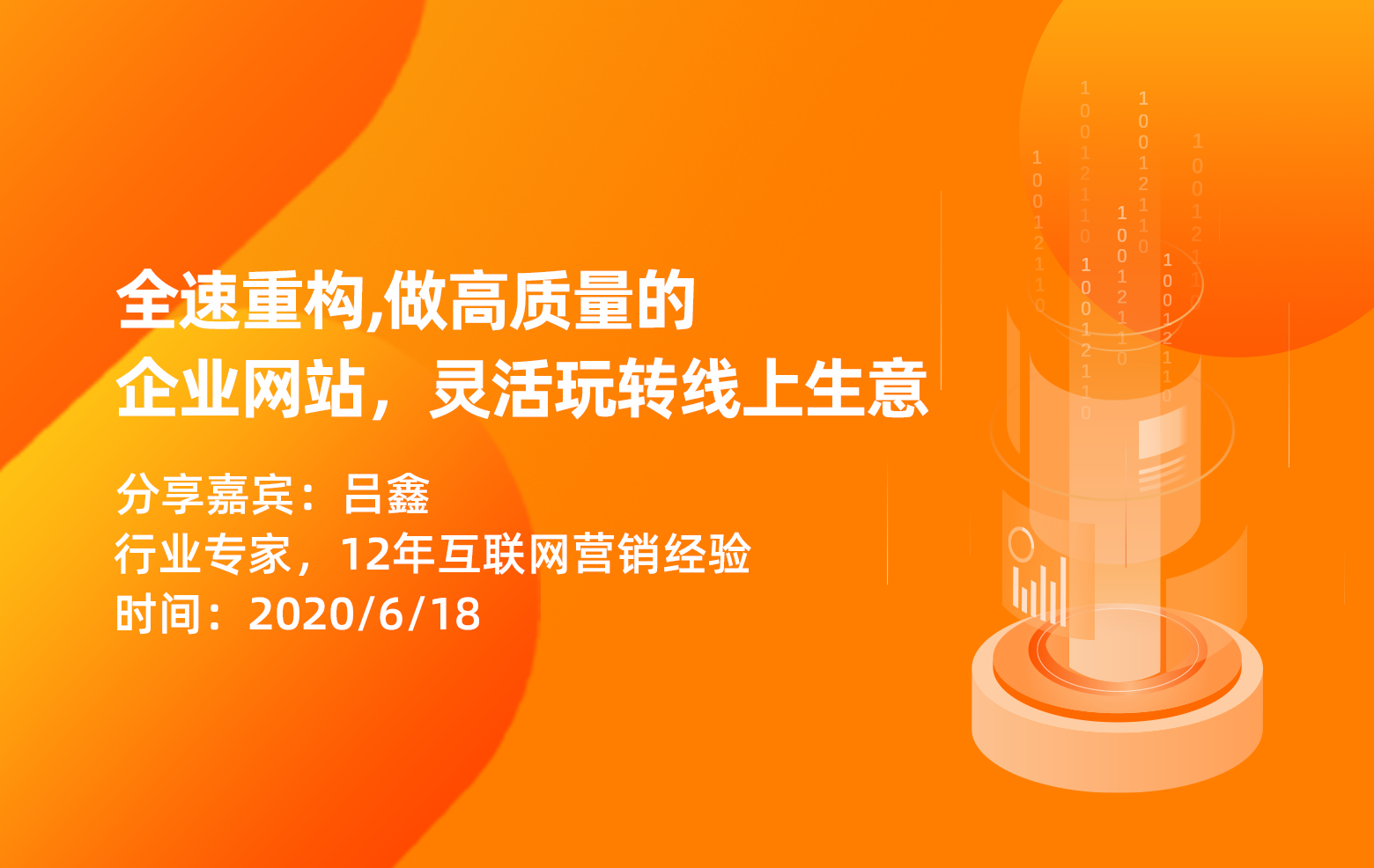 工作積極性 來源:雲市場官方直播號52 上雲最佳實踐系列-web服務基礎