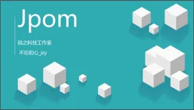 【直播回顾】云栖社区特邀专家蒋泽银：Jpom一款低侵入式Java运维、监控软件