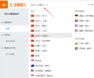 阿里云服务器申请DDoS基础防护及常见问题