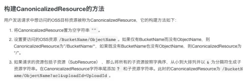 OSS 实践篇-OSS C SDK 深度案例