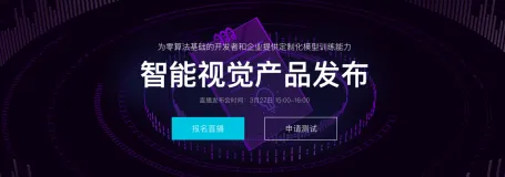 新一代视频AI服务 —— 阿里云智能视觉重磅发布