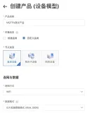 MQTT.fx接入物联网平台使用说明