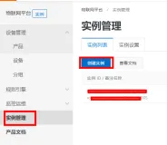 阿里云物联网平台设备历史属性上报及MNS服务端订阅