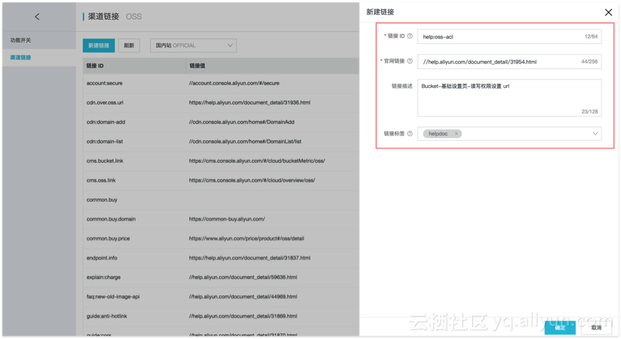 解放虚商和控制台同学的利器，新版控制台运营中心(一期)上线啦！