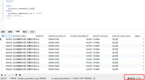 MySql分页查询慢｜这里告诉你答案
