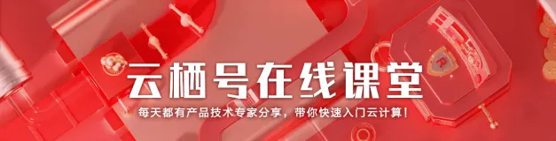 【云栖号在线课堂】疫情期间，轻松实现在家办公和学习——架构师成长&云原生系列课程推荐