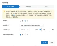 如何利用云存储网关搭建SFTP服务器访问OSS存储