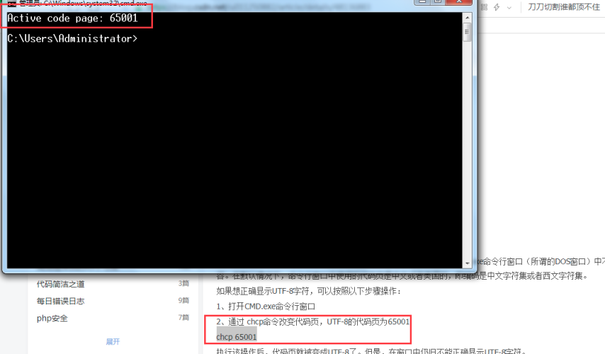 MaxCompute客户端(odpscmd)在windows命令行下查询中文乱码问题处理实践 