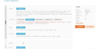 阿里云nginx服务器如何配置ssl证书,让你的网站添加https