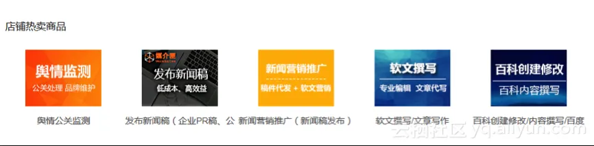 媒介匣登陆阿里云云市场，助力中小企业品牌推广