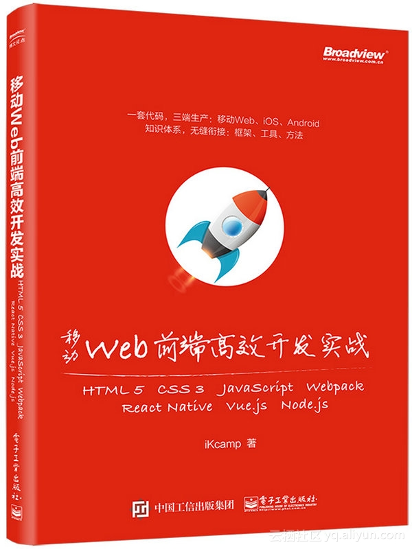 _Web_HTML5_CSS3_JavaScript_Webpack_ReactNative_Vue_js_Node_js