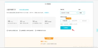 阿里云服务器配置选择以及域名申请和绑定IP搭建教程