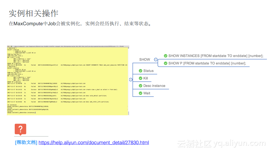 MaxCompute中odpscmd如何使用