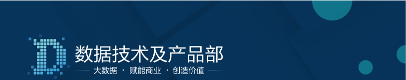 【全新发布】OneData数据模型白皮书---新零售行业智慧数据