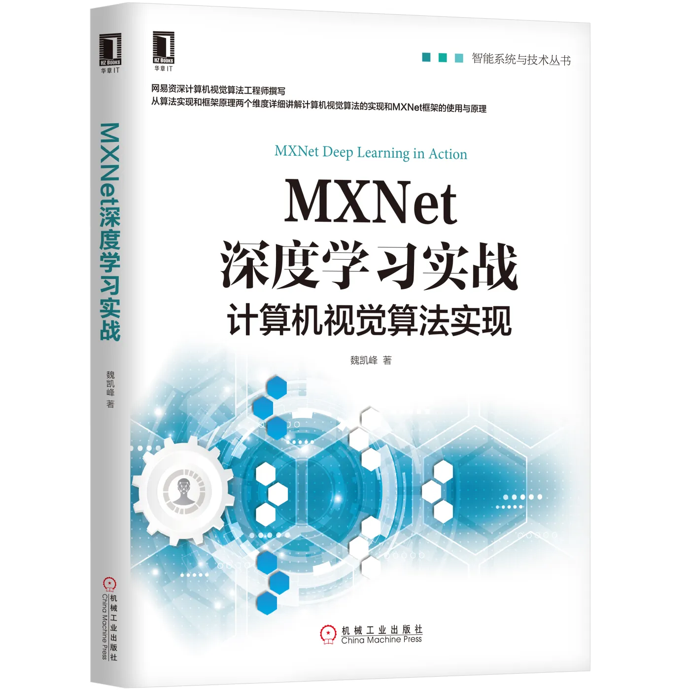 MXNet_