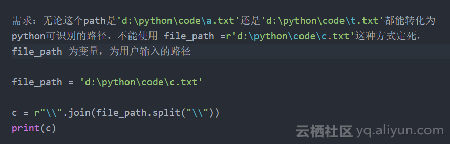 Python如何将字符串变量转化为不可转义状态 问答 阿里云开发者社区 阿里云