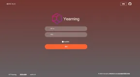 Yearning 开源SQL审核平台安装使用