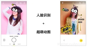 阿里云首推免费人脸识别SDK  让每个APP轻松拥有短视频AR特效