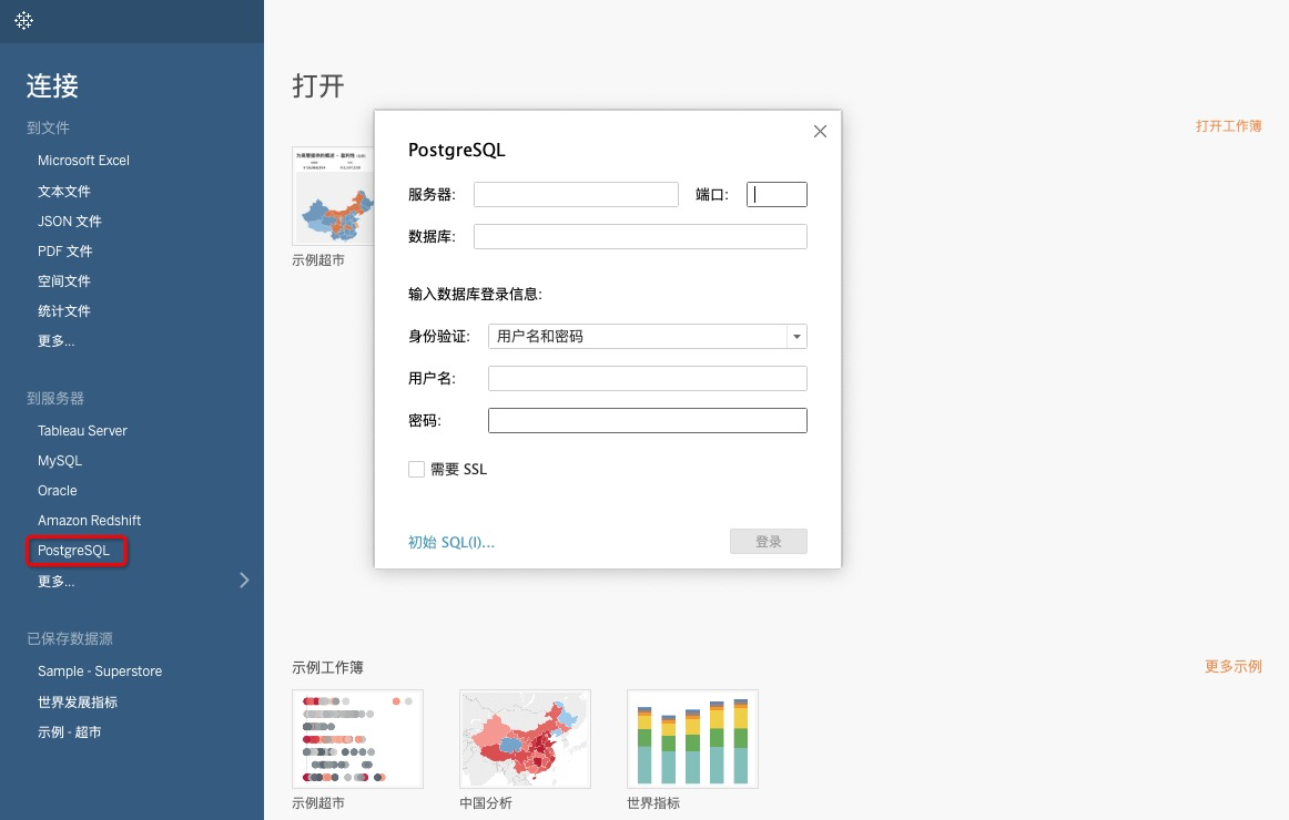 关于交互式分析对接Tableau你还不知道的神奇小秘密！