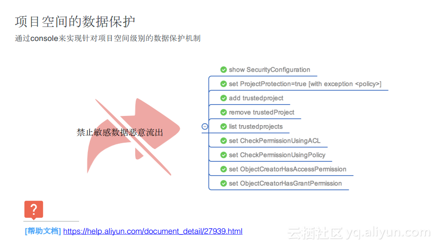 MaxCompute中odpscmd如何使用