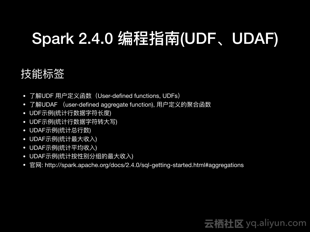 Spark 2 4 0 Spark SQL UDF UDAF WinFrom HZHControls 