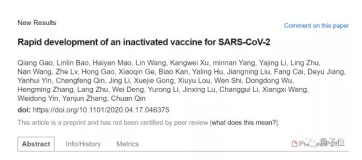 全球首个新冠灭活疫苗试验结果发布！中国团队打造，已在恒河猴上证实有效