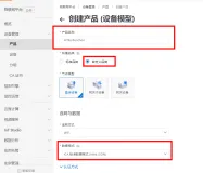 阿里云物联网平台数据转发到函数计算示例