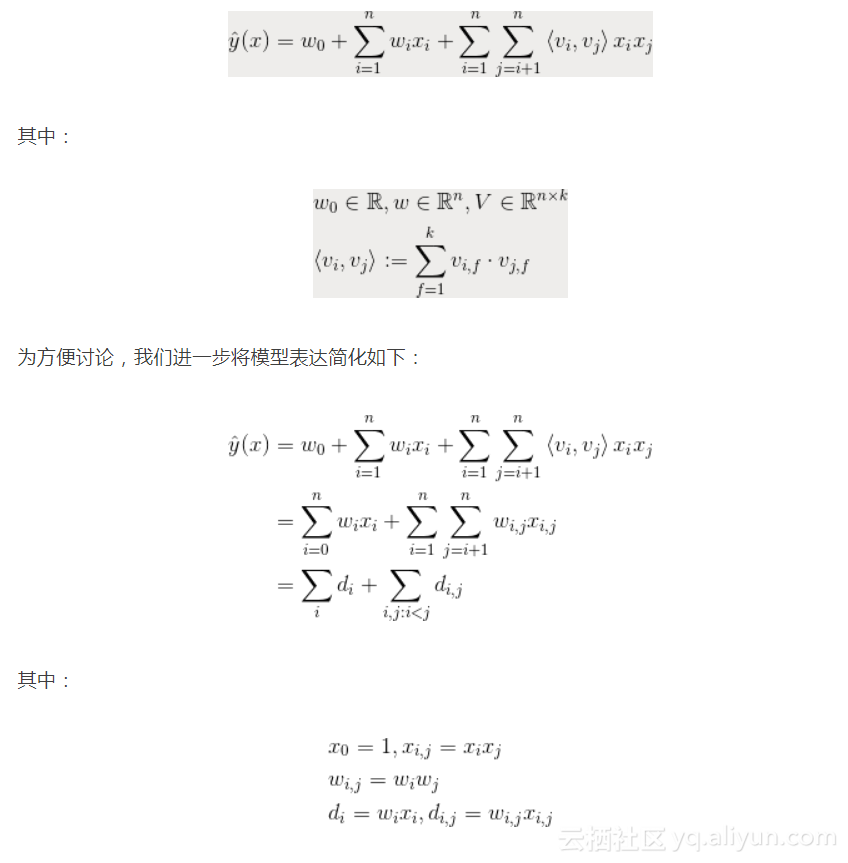 如何进行FM+GBM排序模型的深度解析