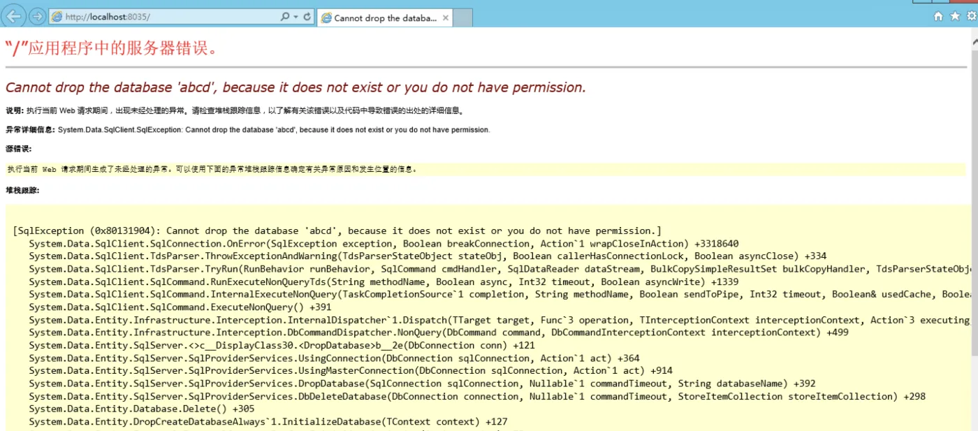 Cannot Drop Database 错误