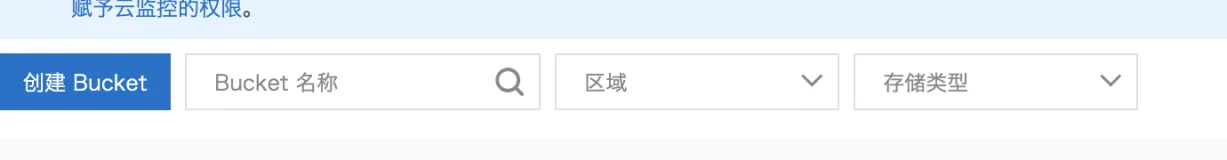 对象存储（OSS）按桶（bucket）成本分摊